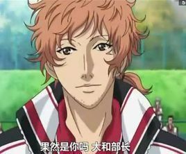 大和佑大 大和佑大