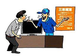 三包服務 三包服務