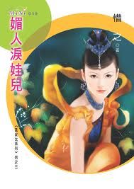 《淚人淚娃兒》 《淚人淚娃兒》