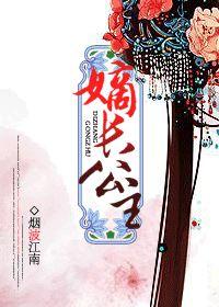 嫡長公主 嫡長公主