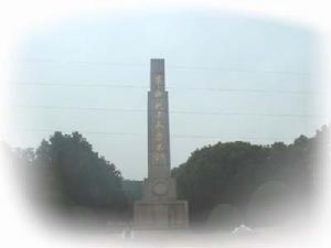 （圖）常熟市烈士陵園