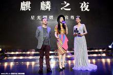 麒麟影業范冰冰活動圖