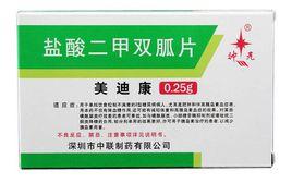 美迪康片 美迪康片