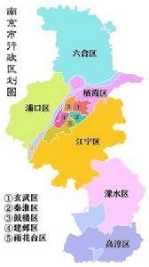 南京市行政區劃 南京市行政區劃