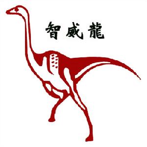 智威龍