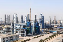 錦西石化公司 錦西石化公司