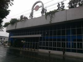 重慶南站 重慶南站