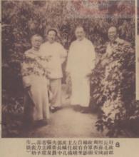 與邵力子等人在重慶