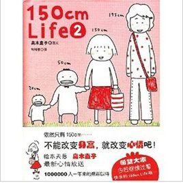 150cm Life2 150cm Life2