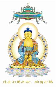 七佛滅罪真言[《早晚課誦集》中十小咒 之一]