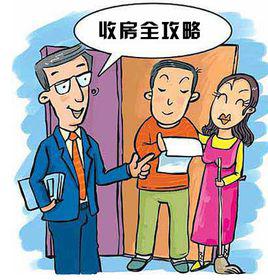 收房[房屋交易術語]