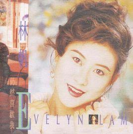 仍然喜歡我 仍然喜歡我