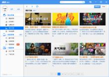 快裝助手使用界面