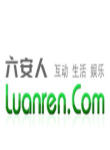 六安人論壇 六安人論壇