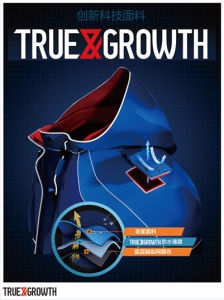 奧特山款式研發