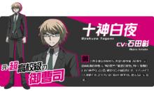 彈丸論破3 -The End of 希望之峰學園-