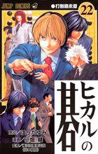 jump[《周刊少年JUMP》雜誌]