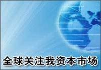 多層次資本市場