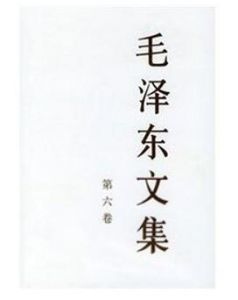 《高級領導機關對下級應加強文電指示》