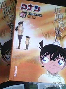 近在咫尺的戀人