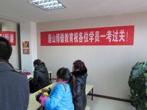 唐山高端版授課現場