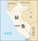 莫克瓜在秘魯南部