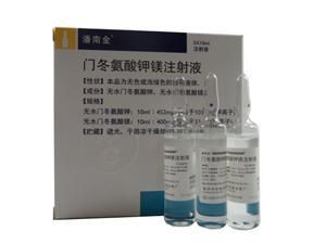 門冬氨酸鉀鎂注射液