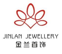 湖北金蘭首飾集團有限公司
