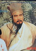 仙鶴神針[梁朝偉主演電影]