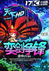 弈劍爭鋒 弈劍爭鋒