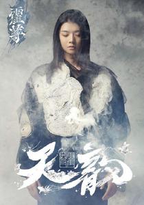 《恰好》專輯《天韻·霍尊》封面