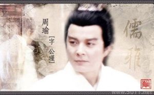 夢回東吳探周郎 夢回東吳探周郎