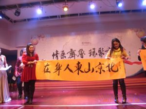 著名書法家孫東堂為年會題詞