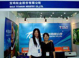 寶雞鈦業股份有限公司 寶雞鈦業股份有限公司
