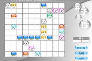 奇童夢樂五子連珠 奇童夢樂五子連珠