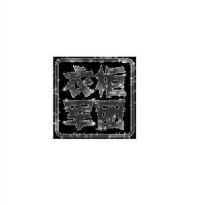 冰與火之歌吧 冰與火之歌吧