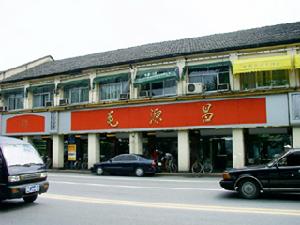 杭州毛源昌眼鏡