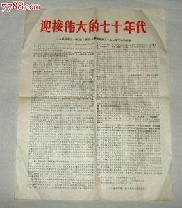 兩報一刊社論 兩報一刊社論