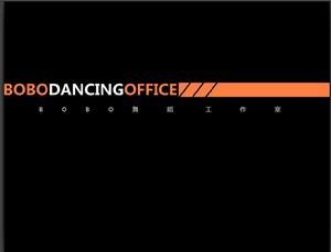 BOBO舞蹈工作室 BOBO舞蹈工作室