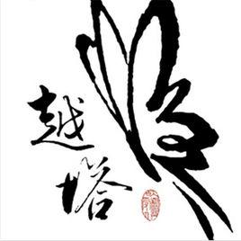 心今夜變僅四種 心今夜變僅四種