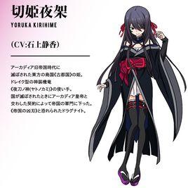切姬夜架 切姬夜架