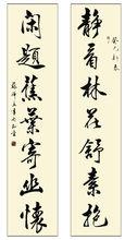 對聯作品