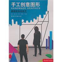 手工創意圖形 手工創意圖形