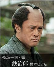 江戶盜賊團&middot;雙雄[2015年松山健一主演的日本電視劇]