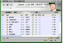 百聽不厭 百聽不厭