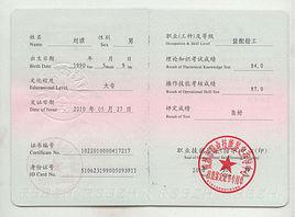 裝配鉗工職業資格考試 裝配鉗工職業資格考試