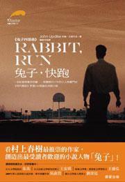 兔子,快跑 兔子,快跑
