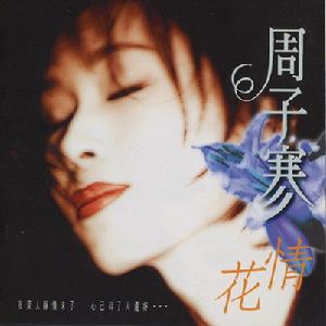 《我要你親口對我說》 《我要你親口對我說》