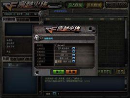 觀戰模式[遊戲穿越火線中的模式]