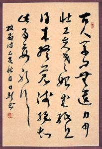 冬夜讀書示子聿